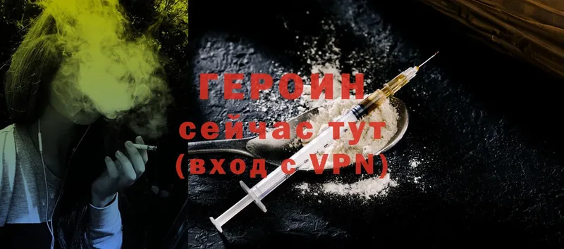 где можно купить наркотик  Валдай  ГЕРОИН Heroin 